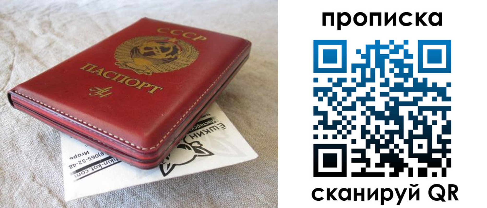 прописка для школы в Нижневартовске